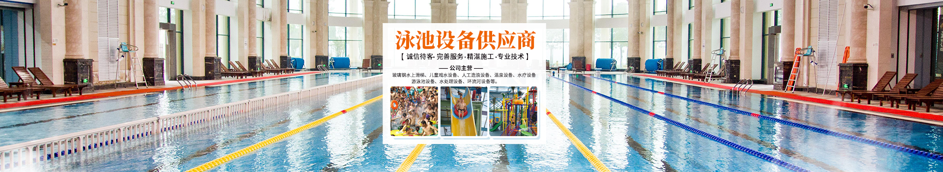 游泳池設(shè)備-湖南長(zhǎng)沙巨浪游泳池設(shè)備有限公司 游泳池設(shè)備-湖南長(zhǎng)沙巨浪游泳池設(shè)備有限公司